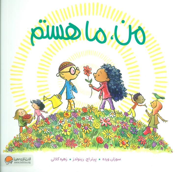 کتاب من، ما هستم