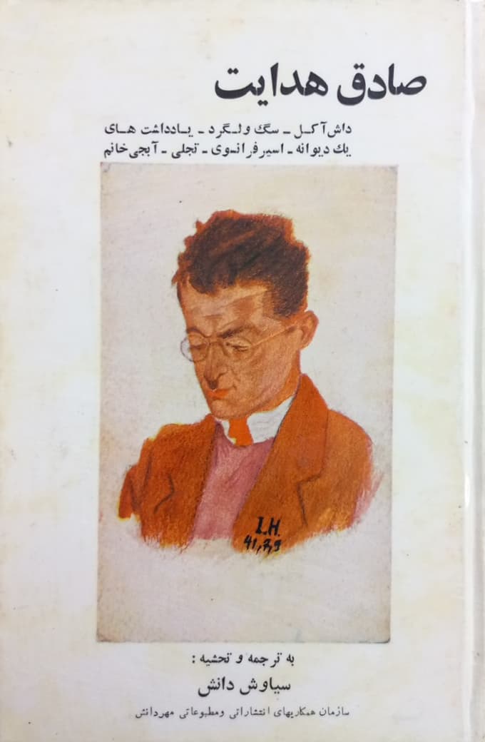 Sadeq’s omnibus: A Collection of Short Stories