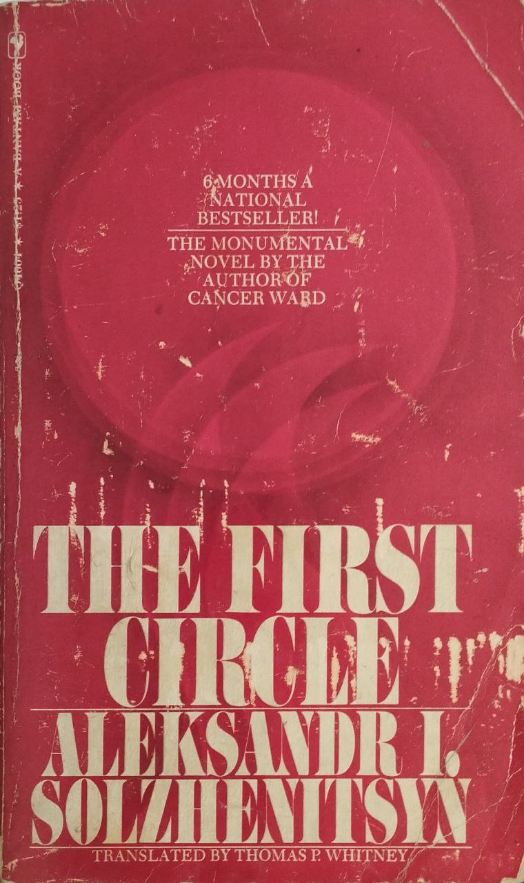The First Circle | Aleksandr Solzhenitsyn