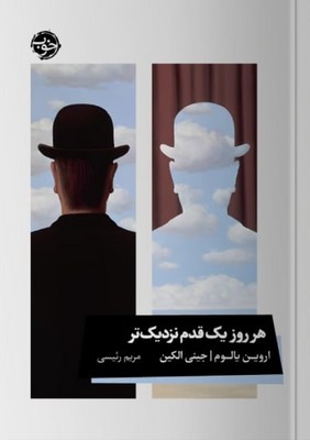 کتاب هر روز یک قدم نزدیک تر