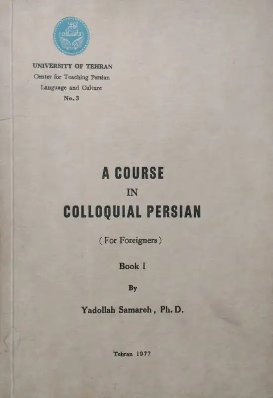 A Course in Colloquial Persian(Book 1) | Yadollah Samareh