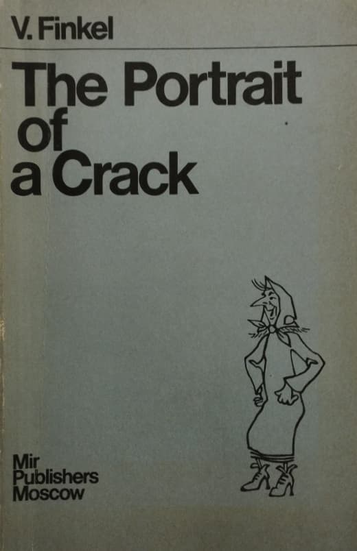 The Portrait of a Crack | V.Finkel