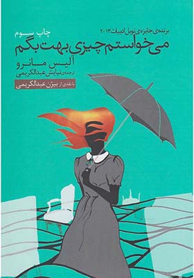 کتاب می خواستم چیزی بهت بگم