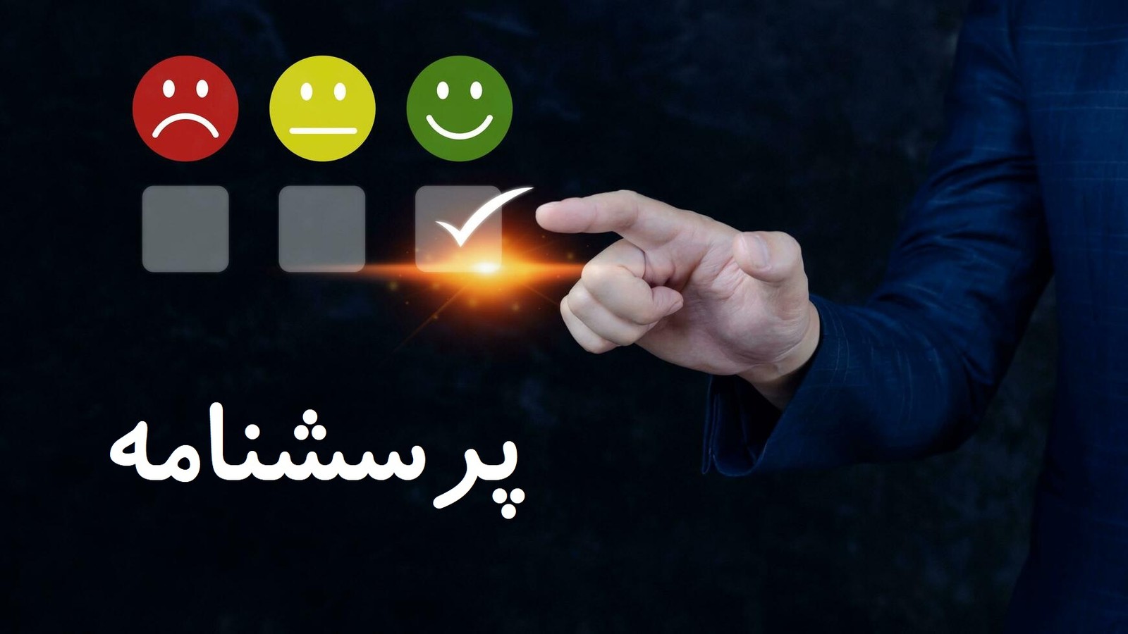 پرسشنامه اهداف تولید به هنگام (JIT) - پاورداک