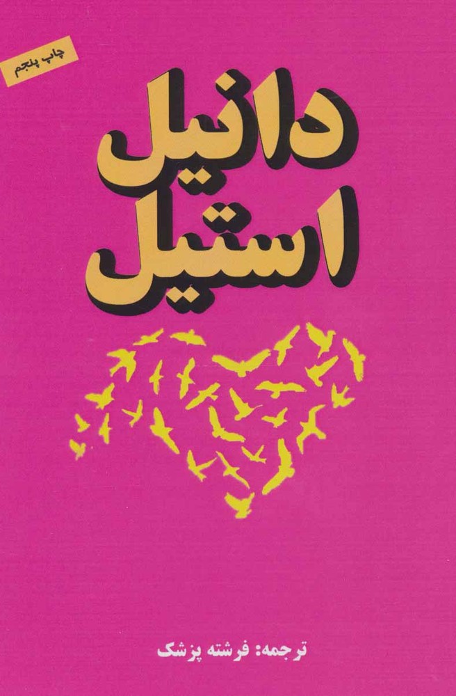 کتاب پیام