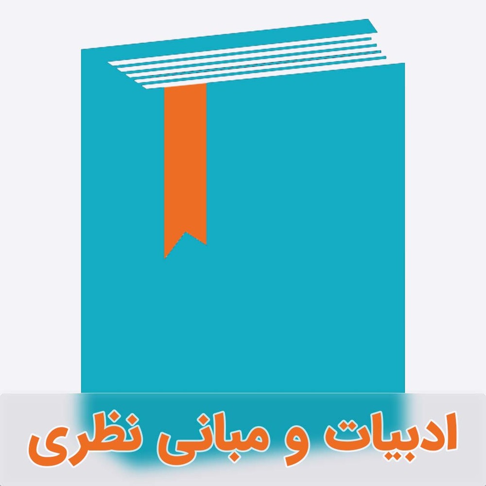 ادبیات و مبانی نظری امنیت شبکه داده های بزرگ (Big Data)