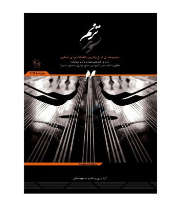 کتاب ترنم اثر مسعود نجفی