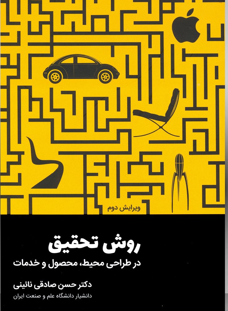 کتاب روش تحقیق | انتشارات کتاب وارش