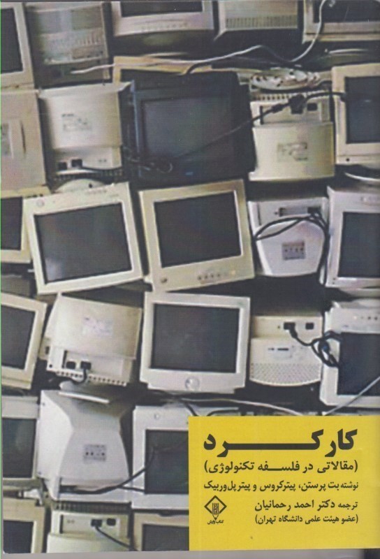 کتاب کارکرد