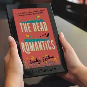 دانلود نسخه کامل کتاب انگلیسی The Dead Romantics اثر اشلی پوستون | رمان انگلیسی | کتاب PDF خارجی