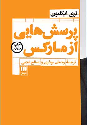 کتاب پرسش هایی از مارکس