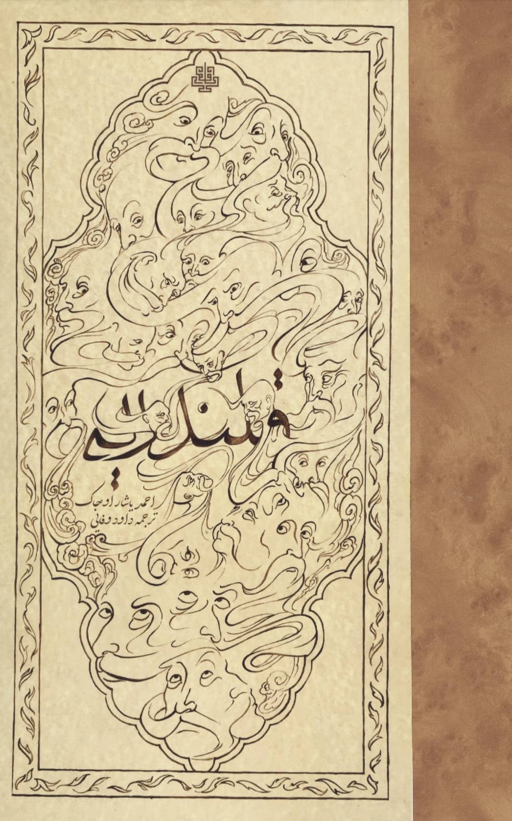 قلندریه در امپراتوری عثمانی (سده های 14تا17 میلادی)،(زرکوب،رقعی،مولی)
