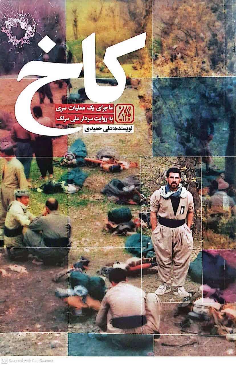 کاخ
