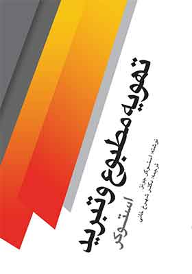 کتاب تهویه مطبوع و تبرید استوکر