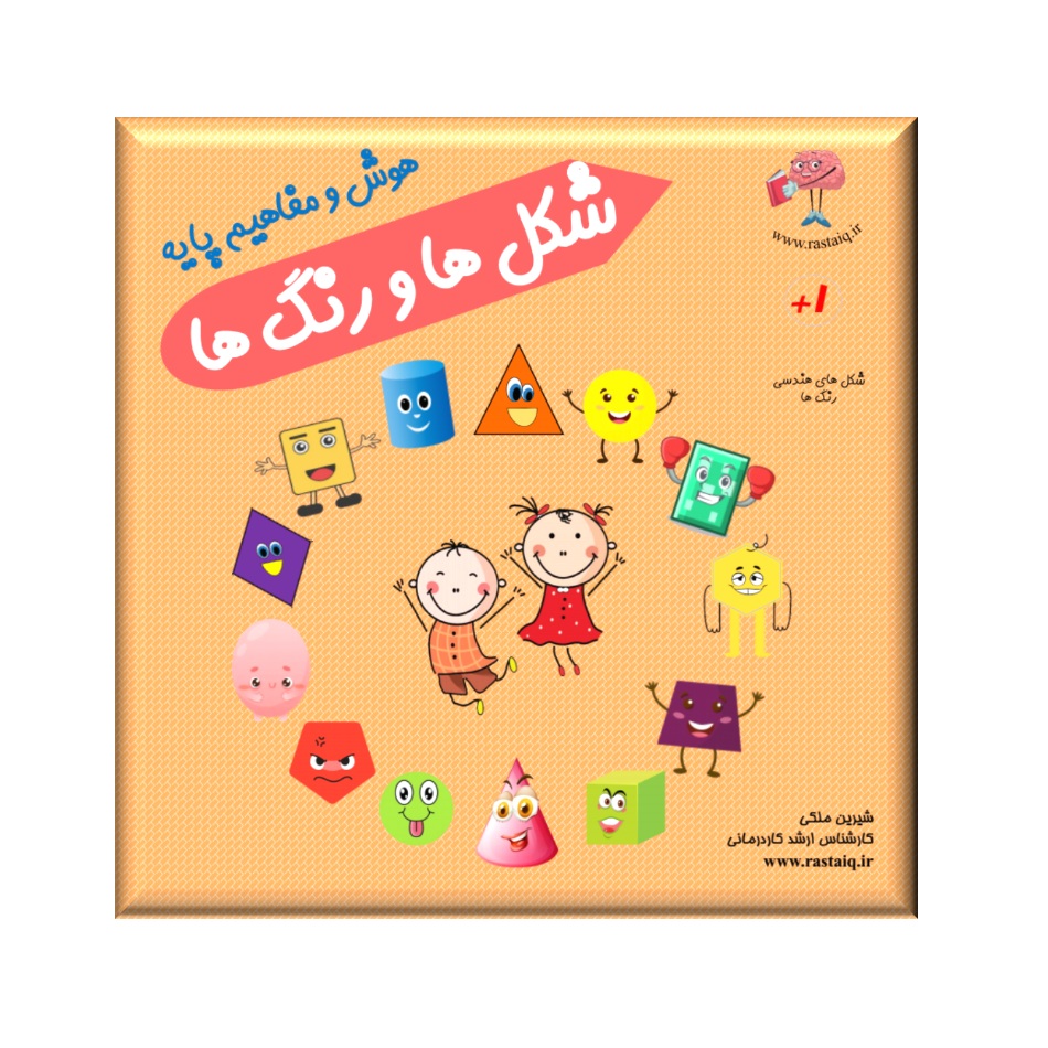 شکل ها و رنگ ها