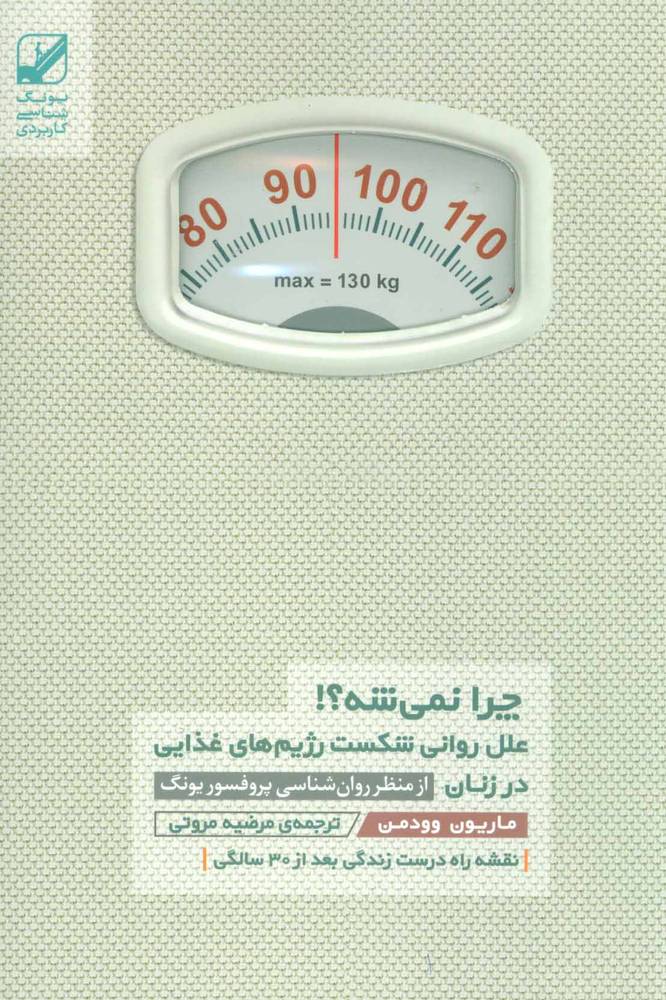کتاب چرا نمی شه؟!