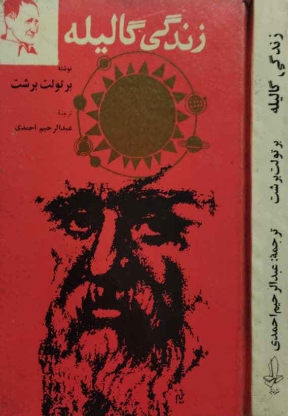 زندگی گالیله نوشته برتولت برشت