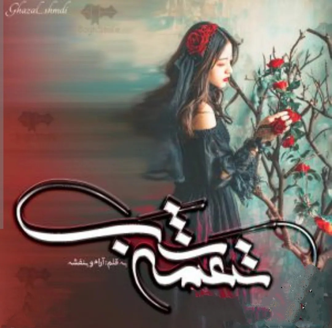 دانلود نسخه کامل رمان نغمه شب اثر آرام و بنفشه