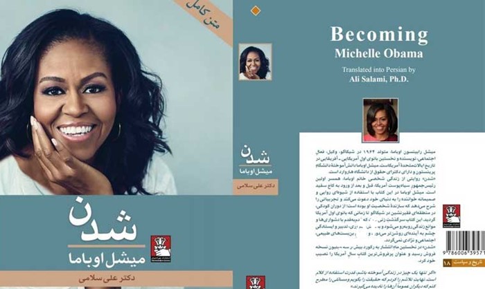 دانلود رایگان کتاب شدن اثر میشل اوباما