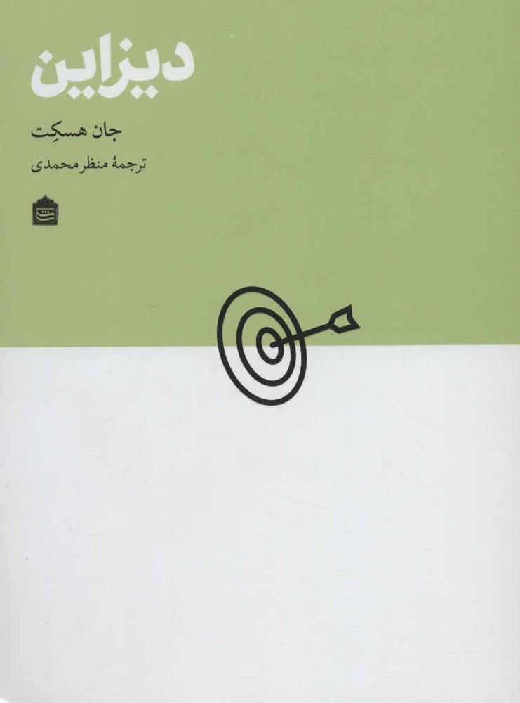 کتاب دیزاین | انتشارات مشکی