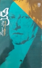 کتاب هگل