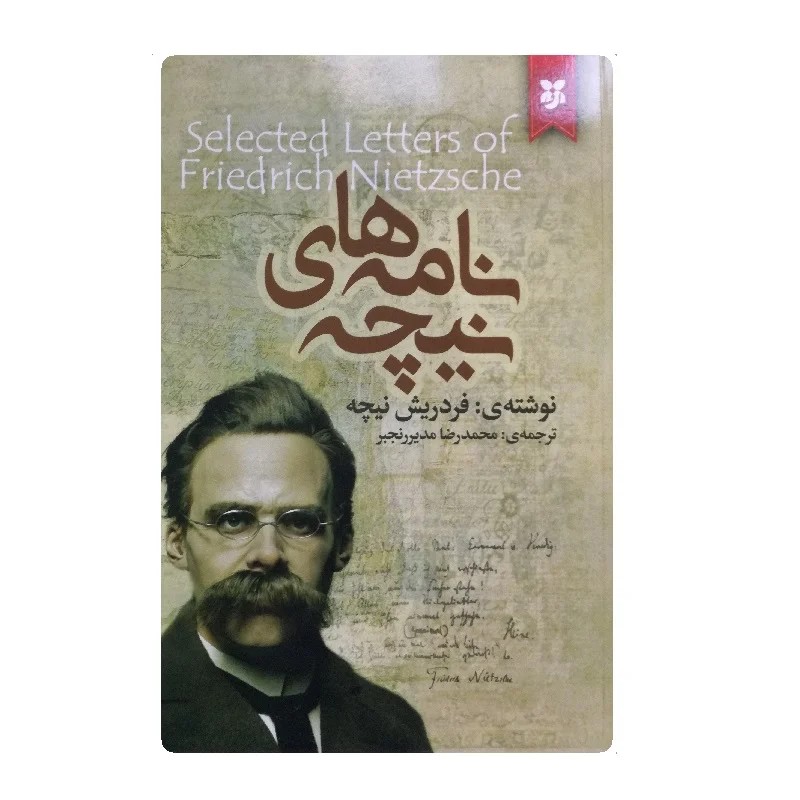 کتاب نامه های نیچه