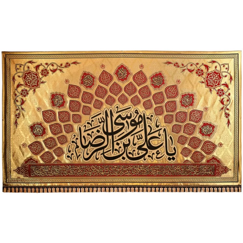 پلاکارد زربافت طرح یا علی بن موسی الرضا کد 2003