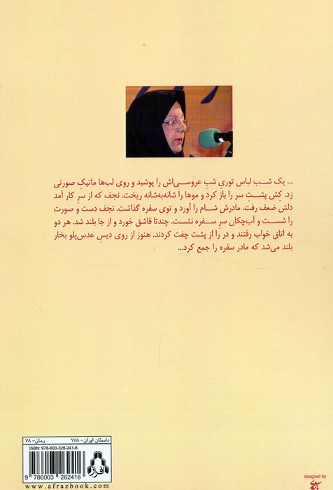 مقیاس آخر