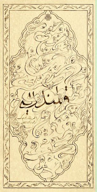 کتاب قلندریه در امپراتوری عثمانی اثر احمد یاشار اوجاک نشر مولی