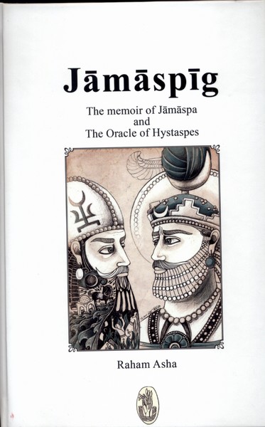 کتاب زبان اصلی جاماسپی jamaspig اثر رهام آشا نشر شورآفرین