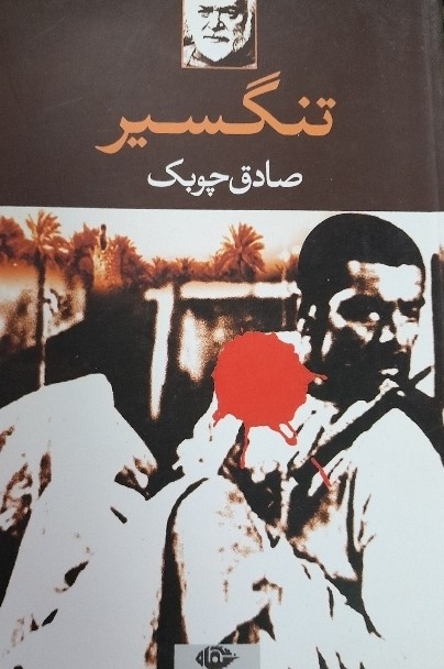 کتاب جنگ سرد