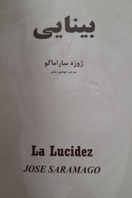 کتاب بینایی