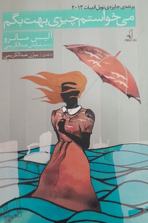 کتاب میخواستم چیزی بهت بگم