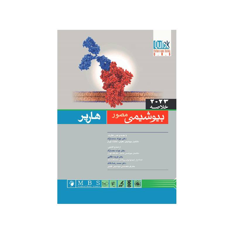 کتاب Quick مرجع سريع بيوشيمی مصور هارپر 2023