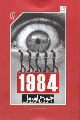 1984