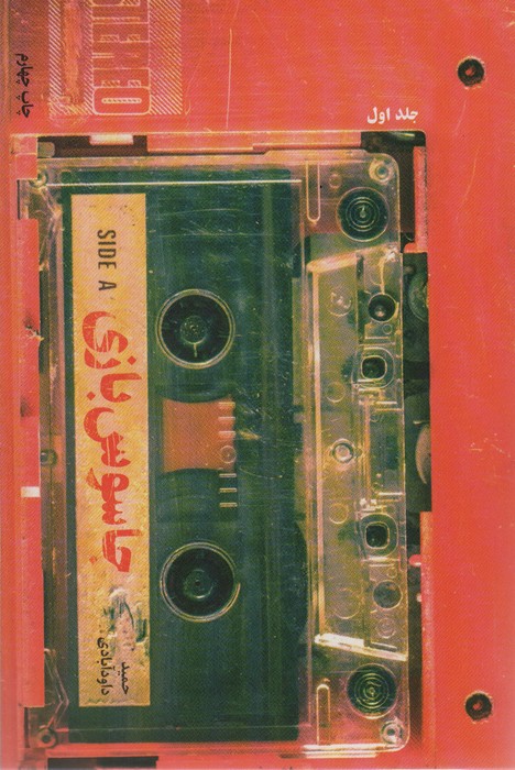 جاسوس بازی