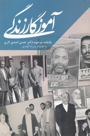 کتاب آموزگار زندگی