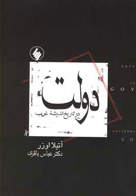 کتاب دولت