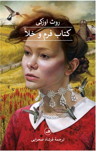 کتاب کتاب فرم و خلأ