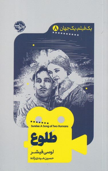 کتاب طلوع