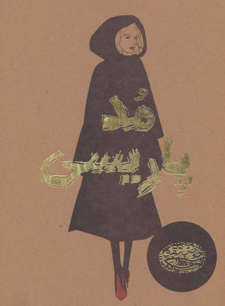 کتاب مد پاریسی