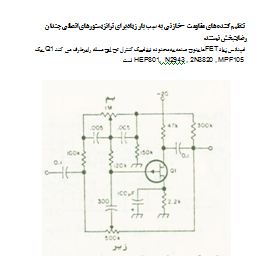 مدار تنظیم کننده مقاومت-خازنی (RC) با ترانزیستور FET