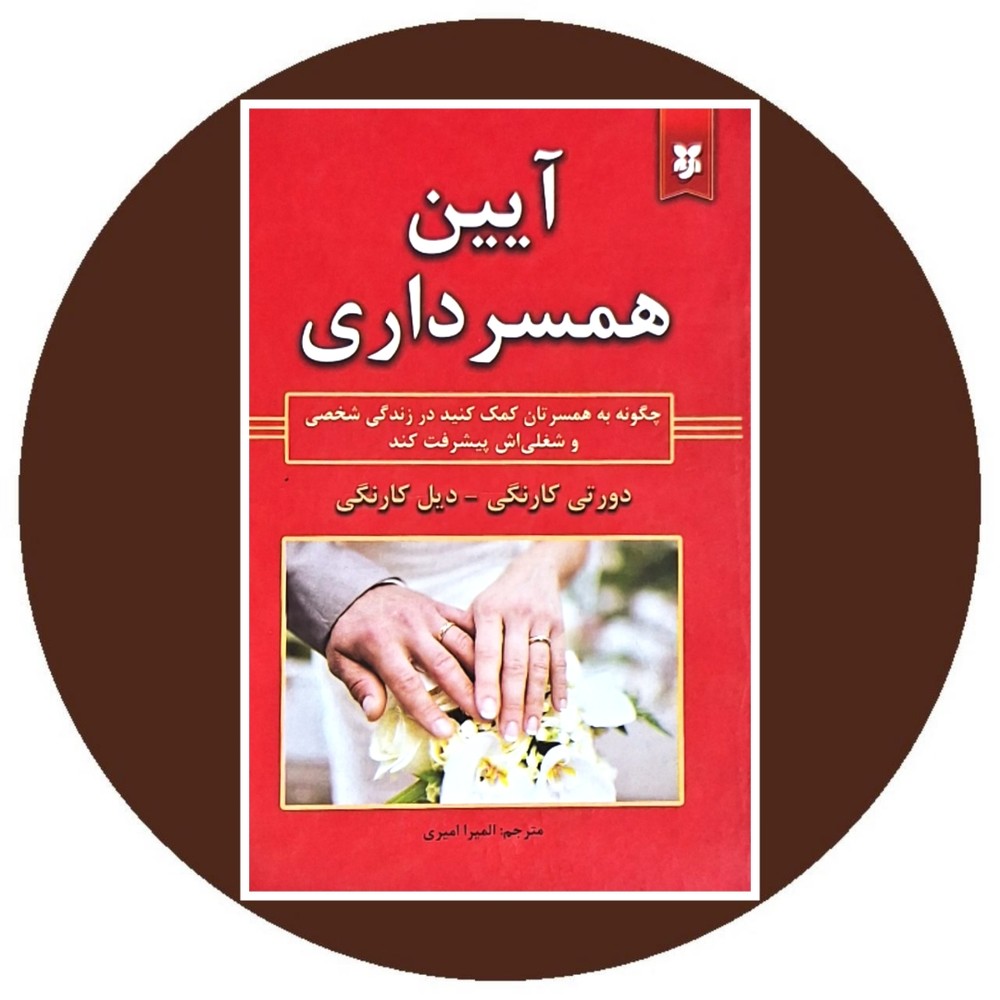 آیین همسرداری (گالینگور)
