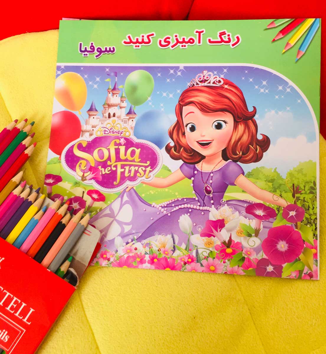 کتاب رنگ آمیزی سوفیا