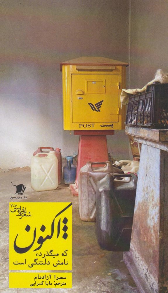 کتاب هزار اکنون
