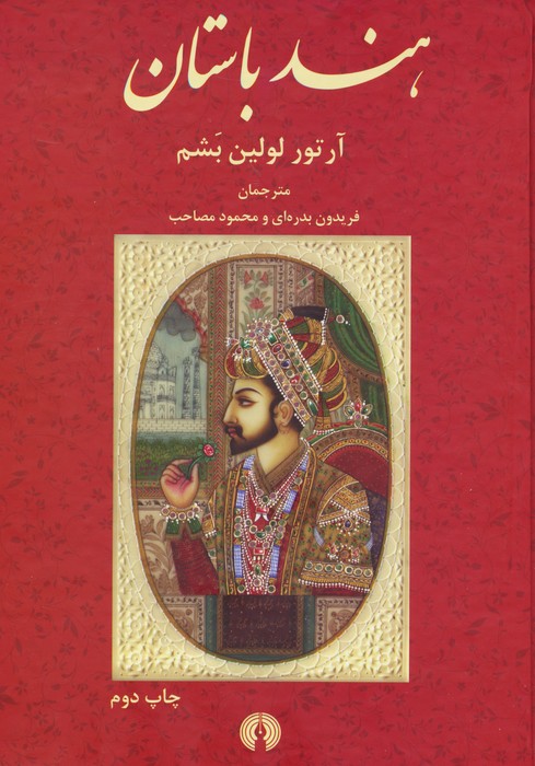 هند باستان