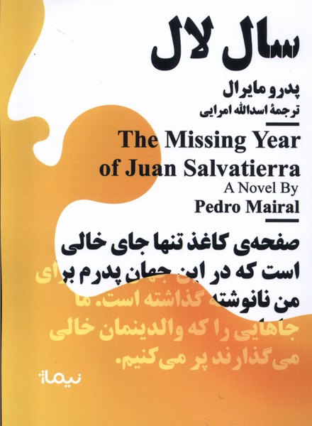 کتاب سال لال