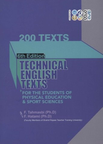 200 متن (TEXTS 200)،(متون تخصصی انگلیسی)،(شمیز،وزیری،حتمی)