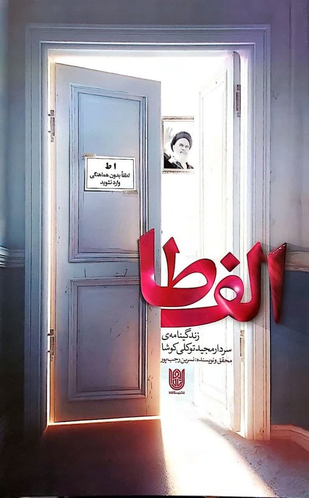 الف طا