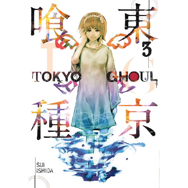 مانگا فارسی غول توکیو 3 (TOKYO GHOUL)(کمیک استریپ)(نشر مات)